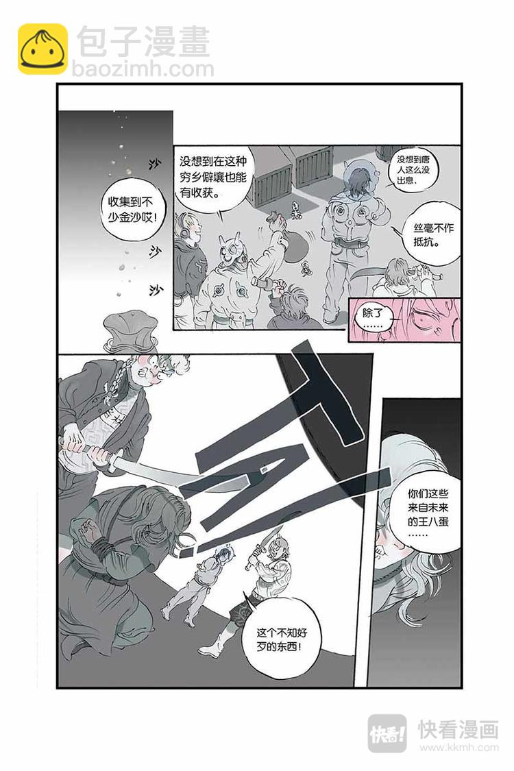 第09话 巡逻-第9话