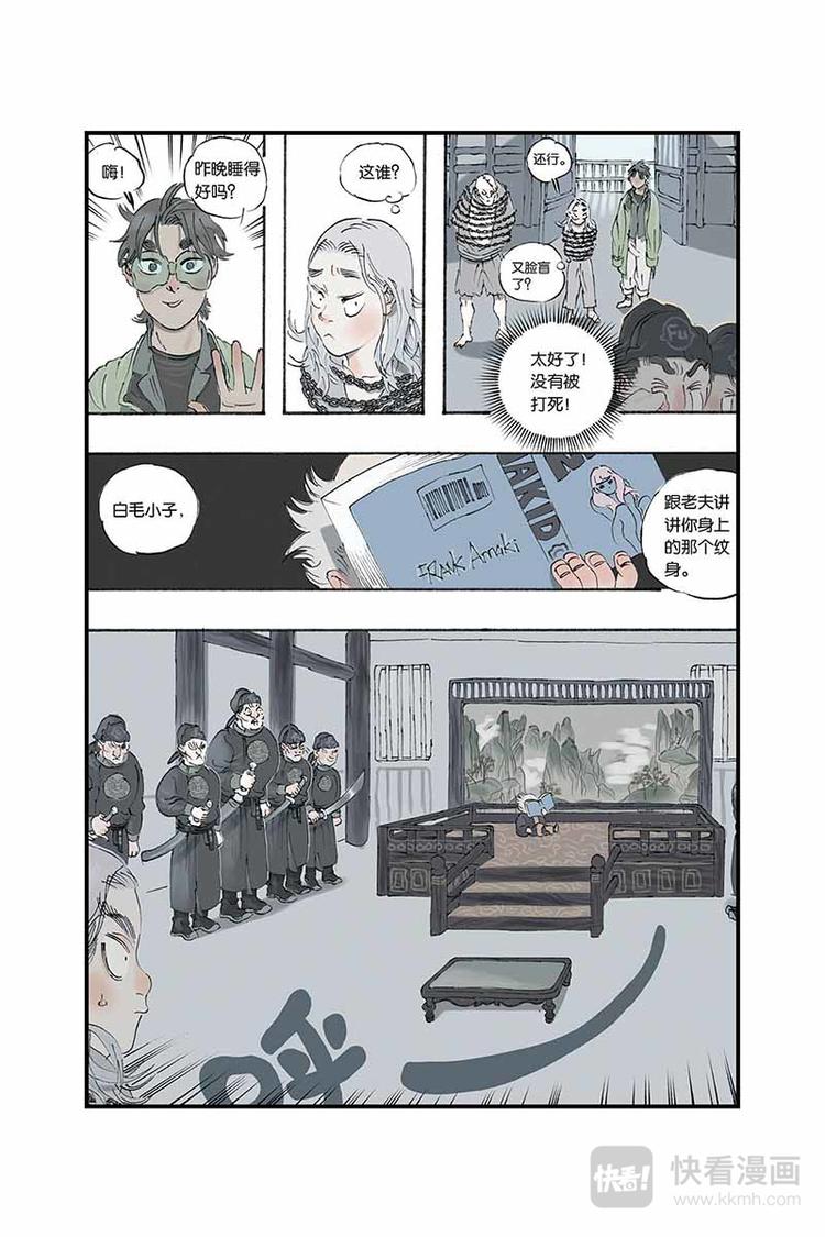 第09话 巡逻-第9话