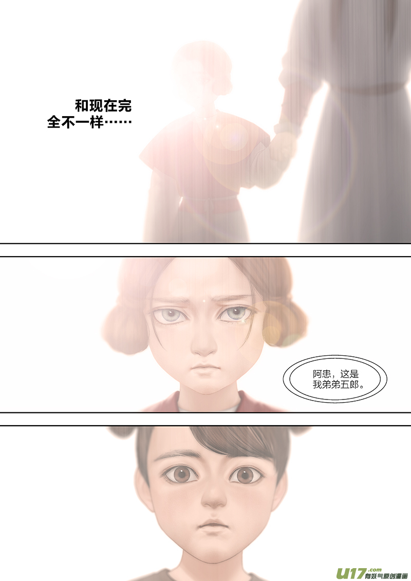 6 第四章-2 重置-第11话