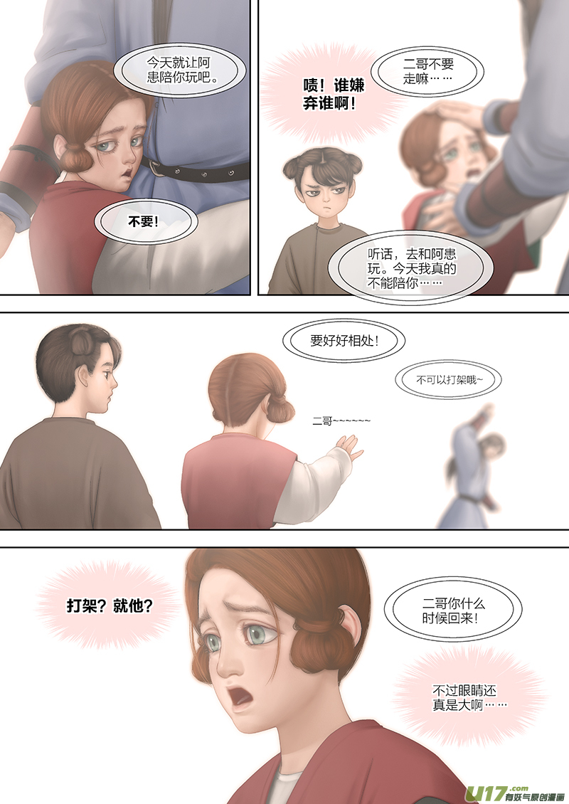 6 第四章-2 重置-第11话