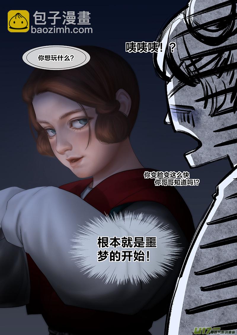 6 第四章-2 重置-第11话