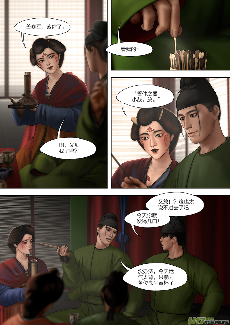 6 第四章-2 重置-第11话