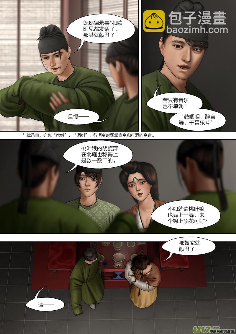 6 第四章-2 重置-第11话