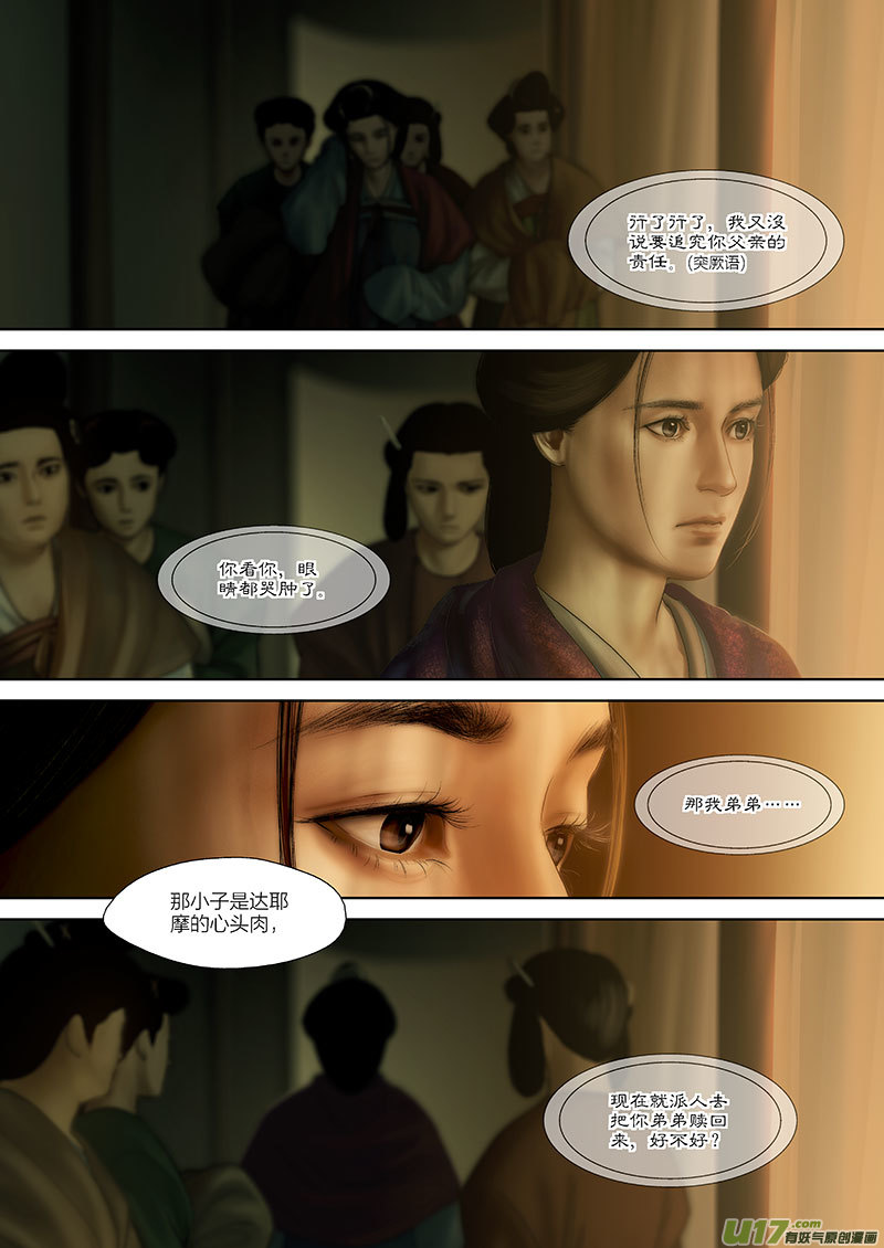 91 第二十四章-5-第103话