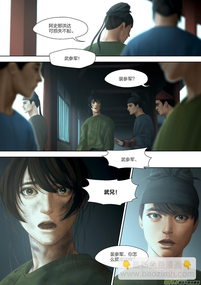 91 第二十四章-5-第103话