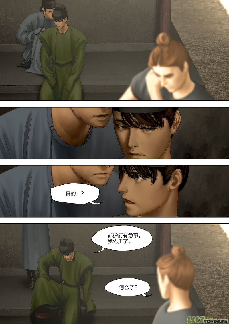 91 第二十四章-5-第103话