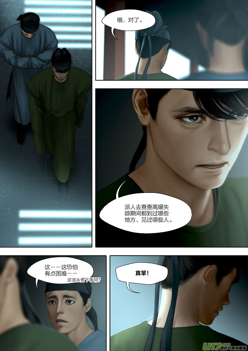 91 第二十四章-5-第103话