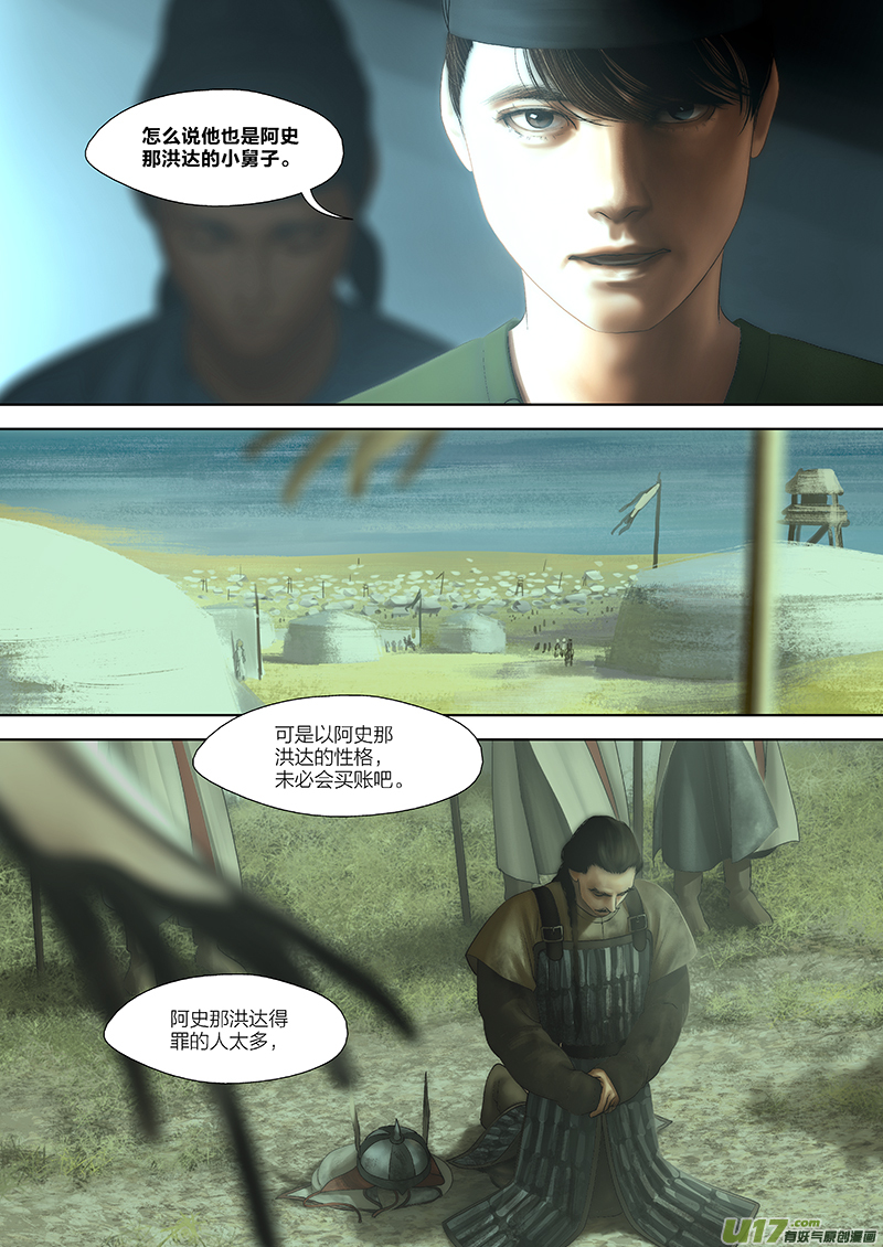 91 第二十四章-5-第103话