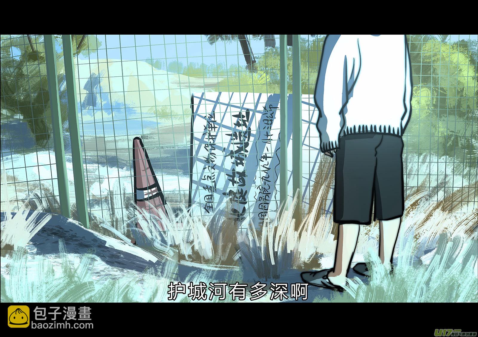 所以上个更新作者到底上哪去了？-第105话