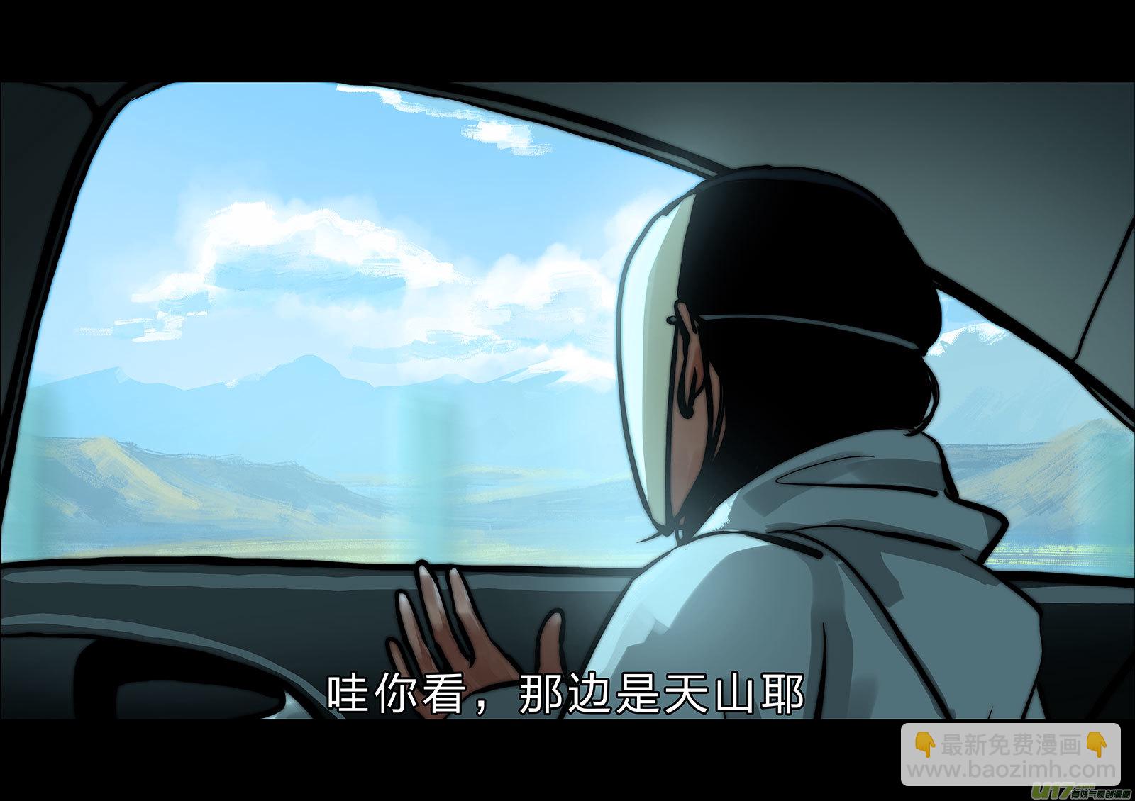 所以上个更新作者到底上哪去了？-第105话