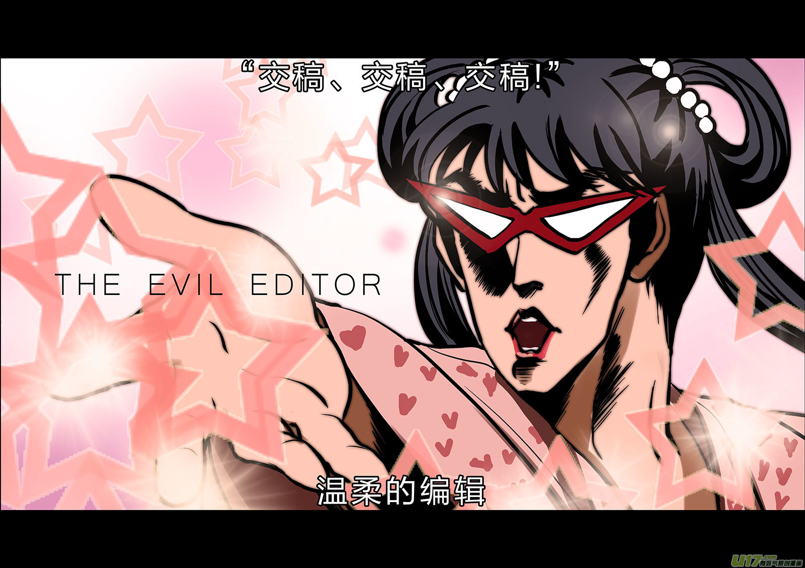 所以上个更新作者到底上哪去了？-第105话