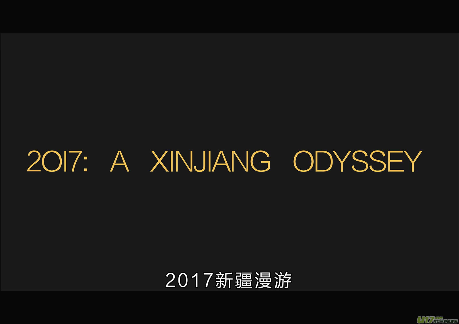 所以上个更新作者到底上哪去了？-第105话