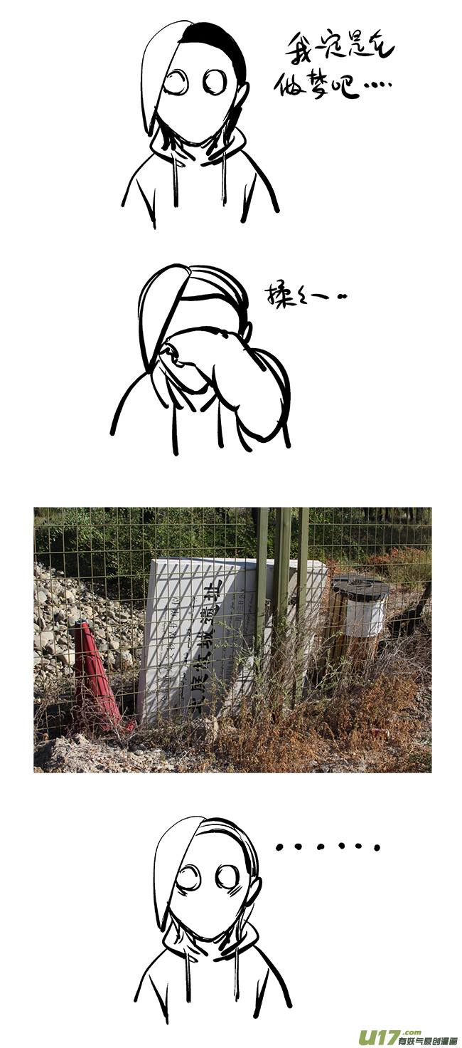 所以上个更新作者到底上哪去了？-第105话