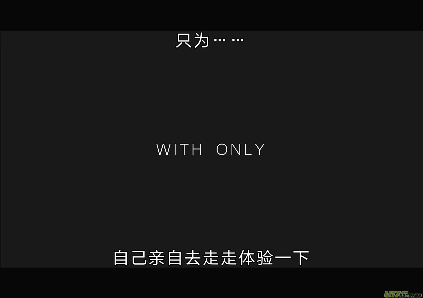 所以上个更新作者到底上哪去了？-第105话