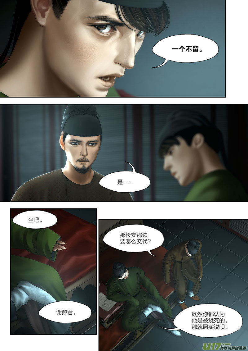 93 第二十四章-7-第107话