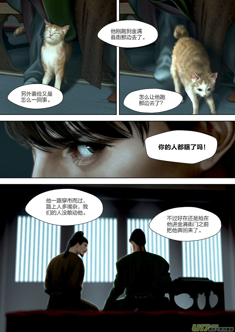 93 第二十四章-7-第107话