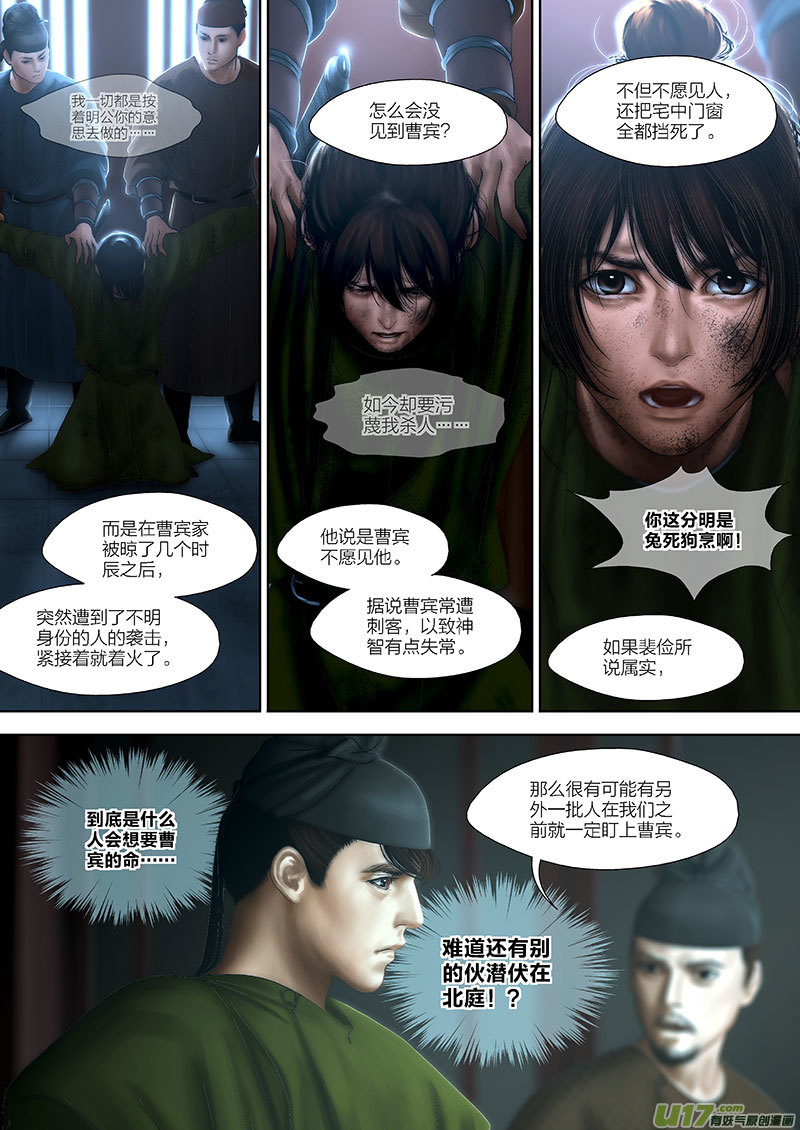 93 第二十四章-7-第107话