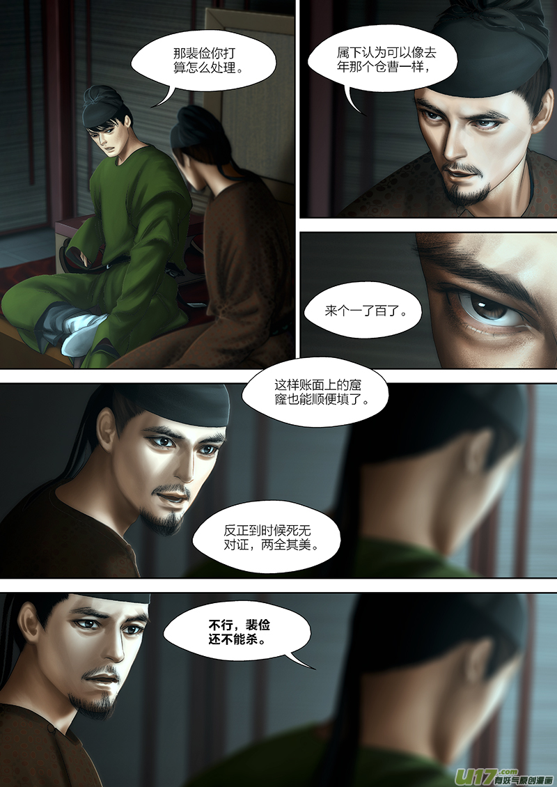 93 第二十四章-7-第107话