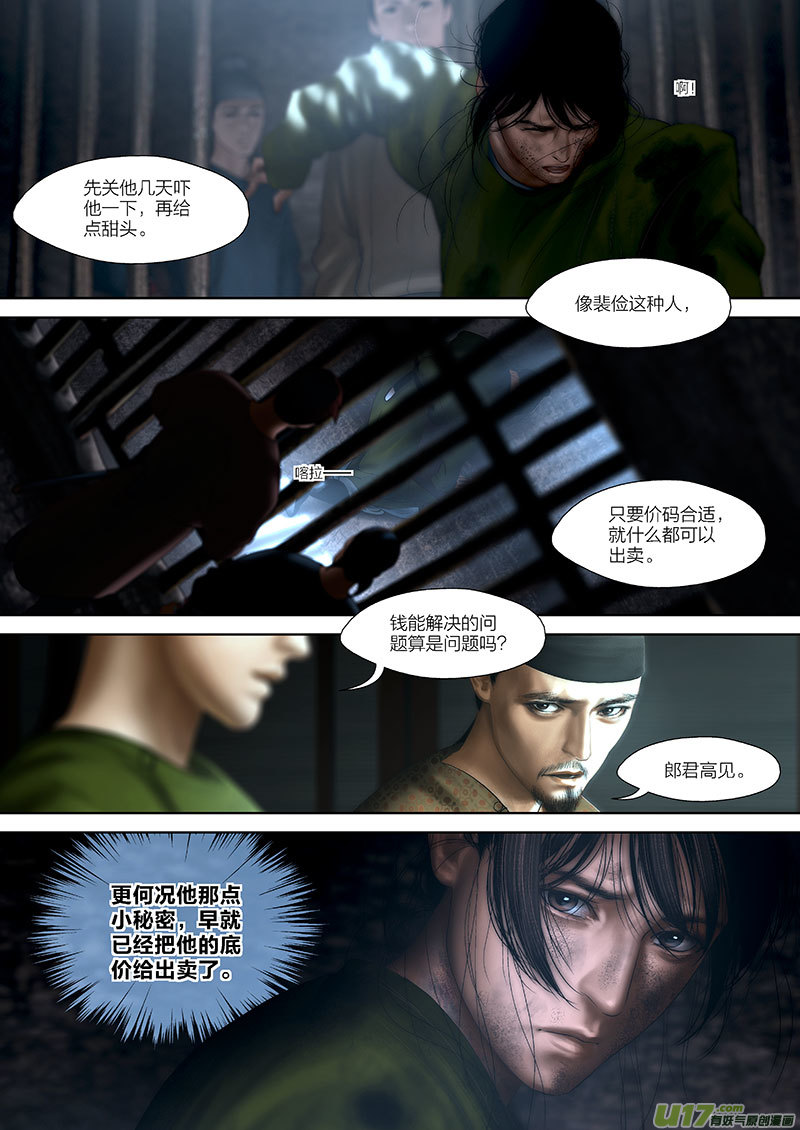 93 第二十四章-7-第107话