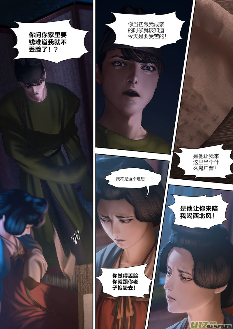 95 第二十四章-9-第109话