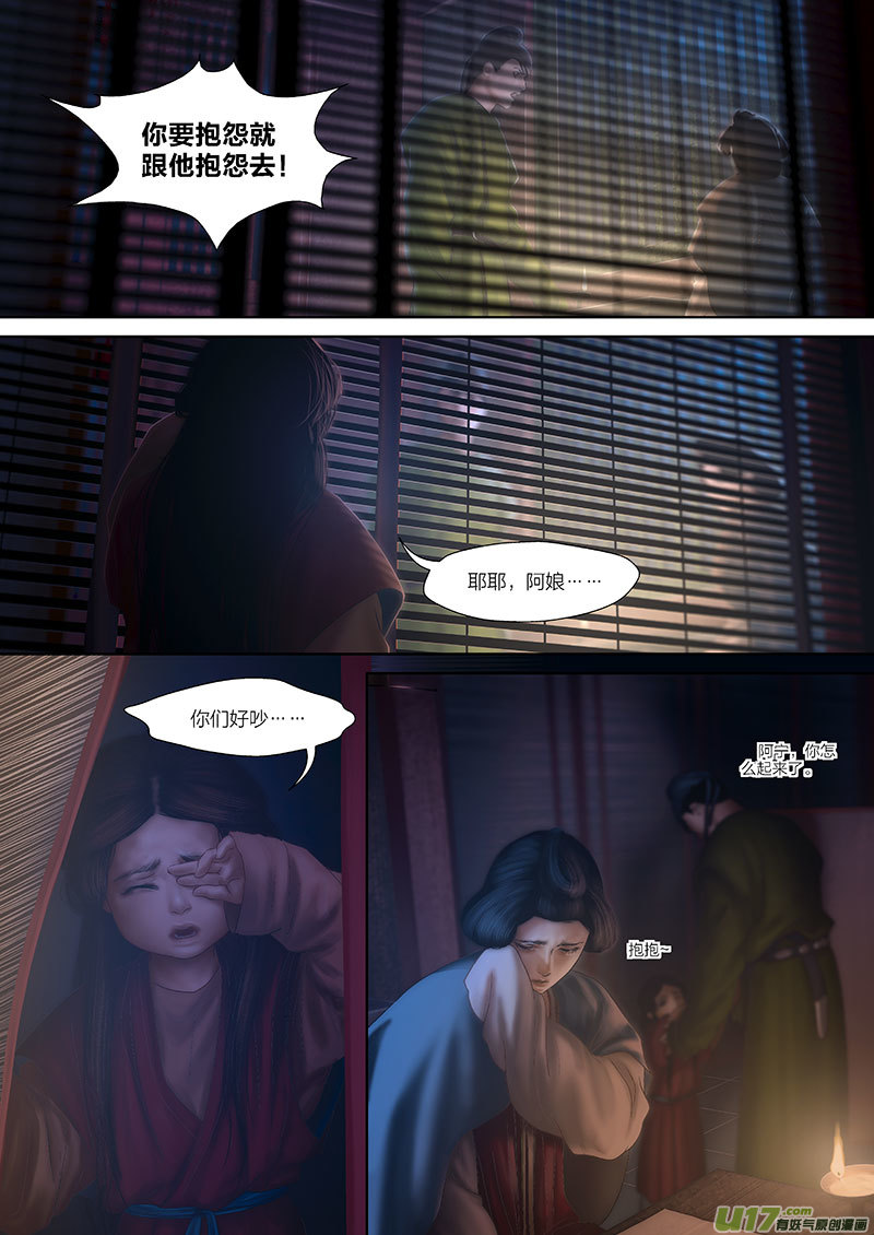 95 第二十四章-9-第109话