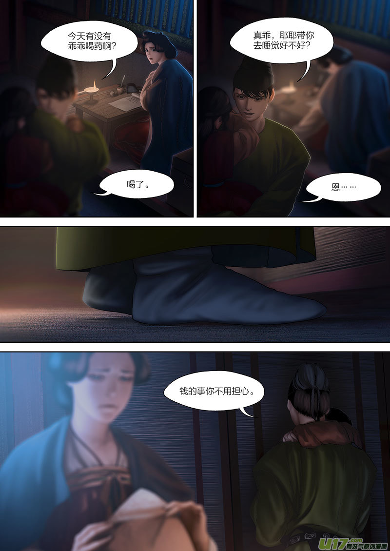 95 第二十四章-9-第109话