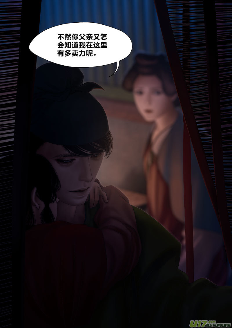 95 第二十四章-9-第109话