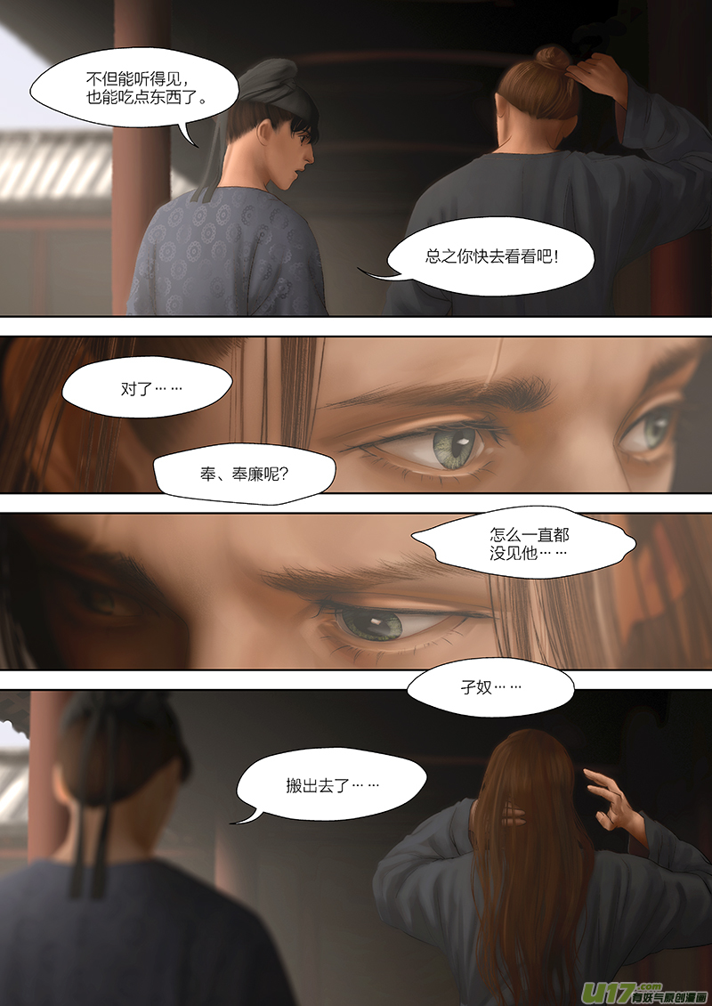 101 第二十五章-1-第115话