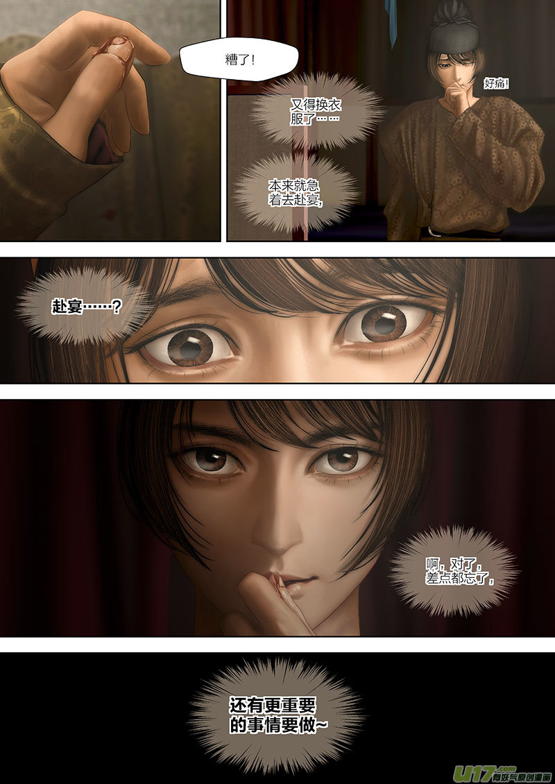 103 第二十五章-3-第117话