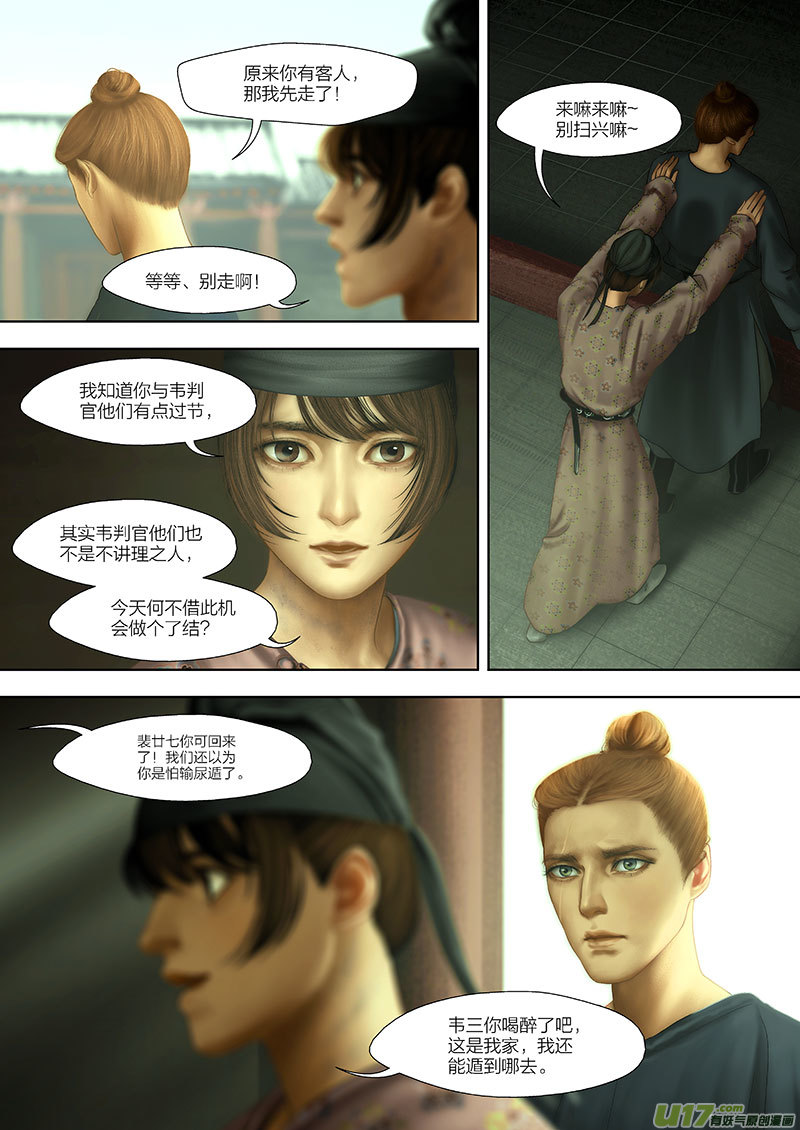 103 第二十五章-3-第117话