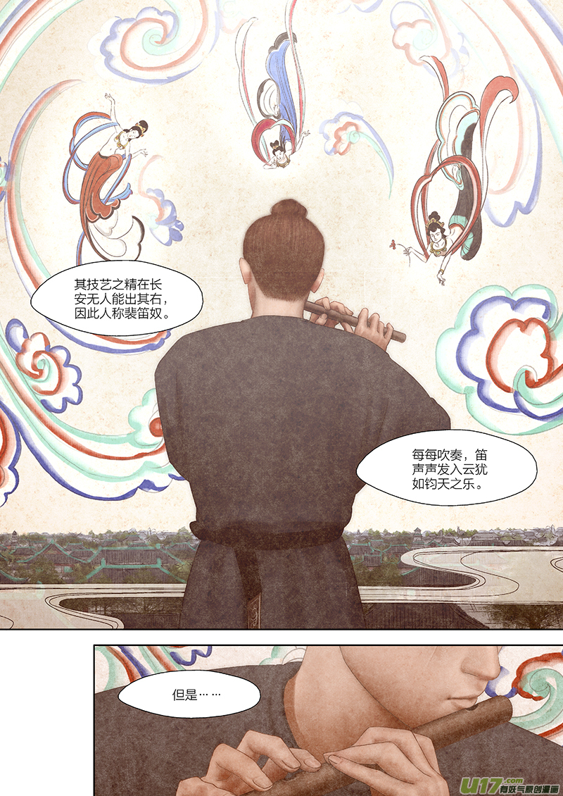 6 第四章-4 重置-第13话