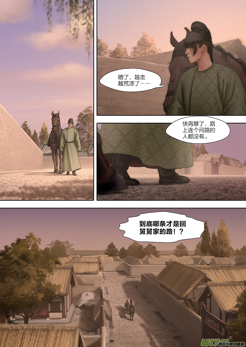 6 第四章-4 重置-第13话