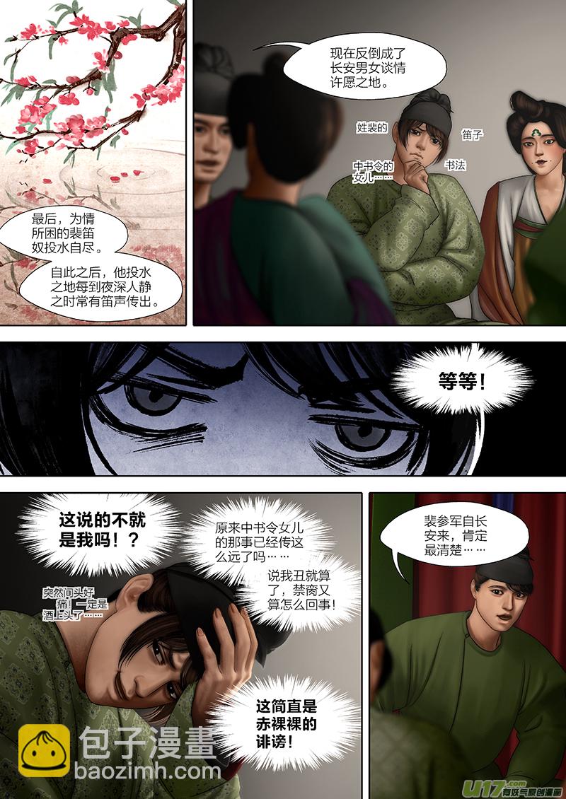 6 第四章-4 重置-第13话