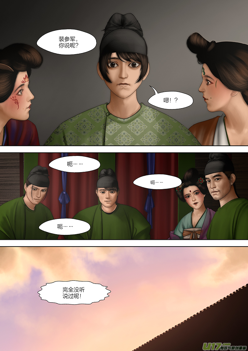 6 第四章-4 重置-第13话