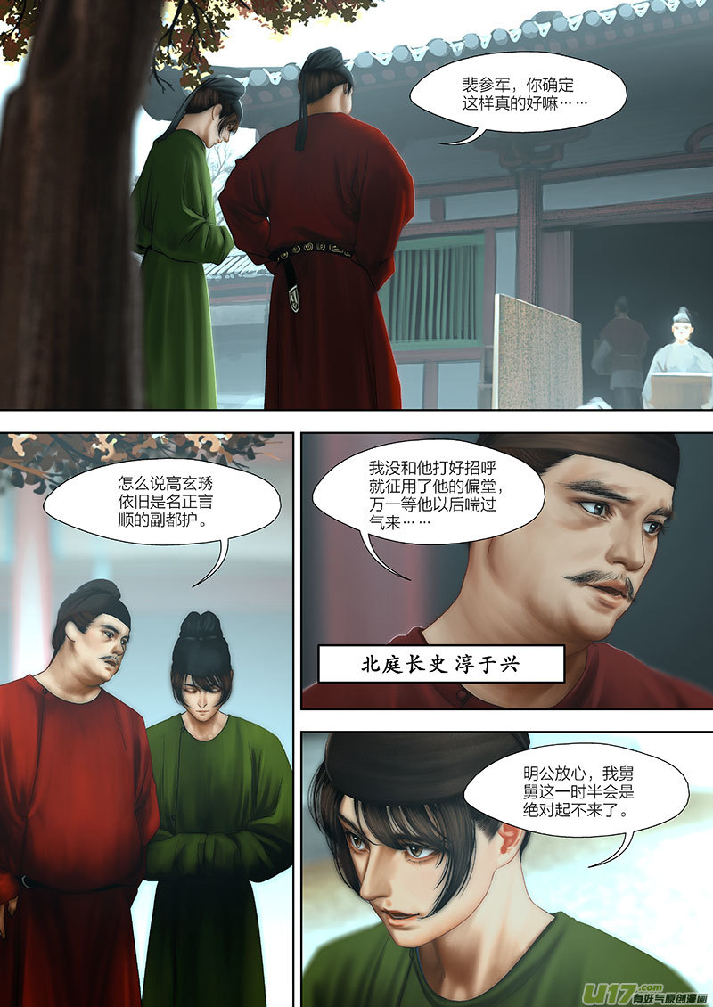 112 第二十六章-2-第127话