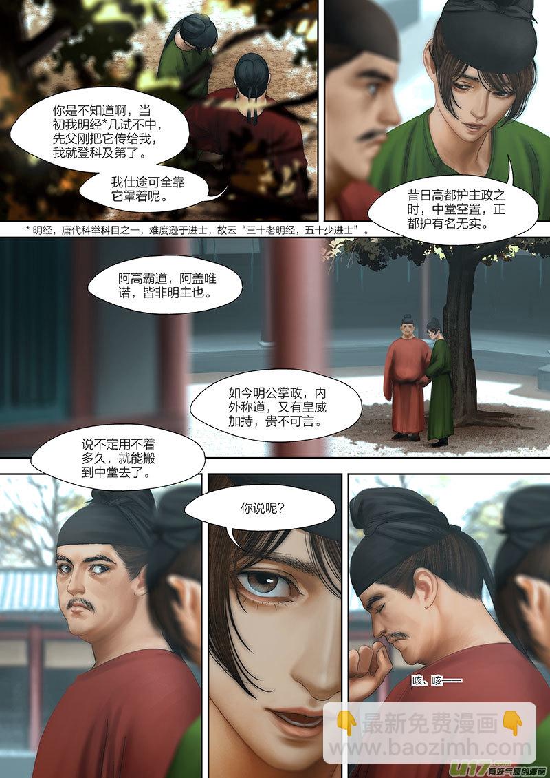 112 第二十六章-2-第127话