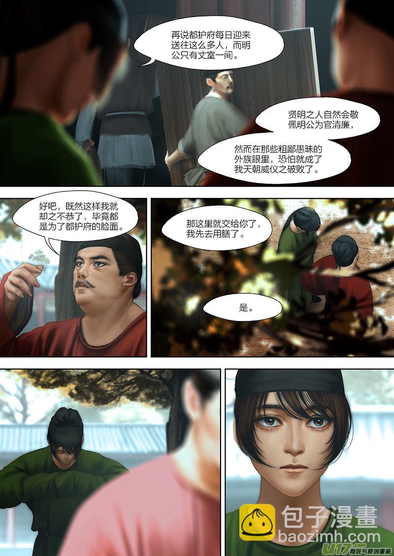 112 第二十六章-2-第127话