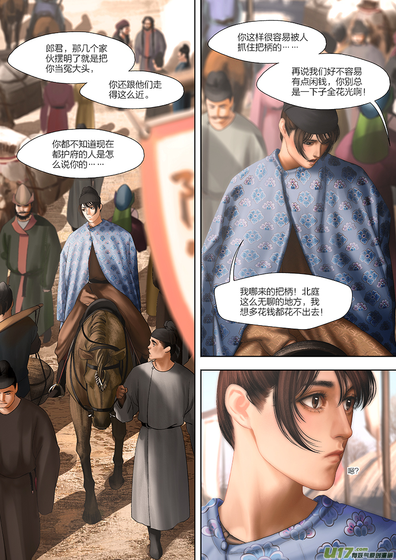 114 第二十六章-4-第129话