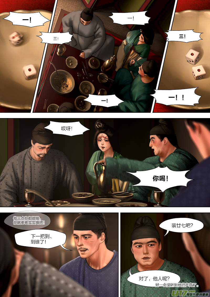 114 第二十六章-4-第129话