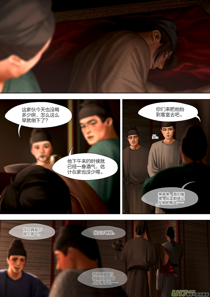 114 第二十六章-4-第129话