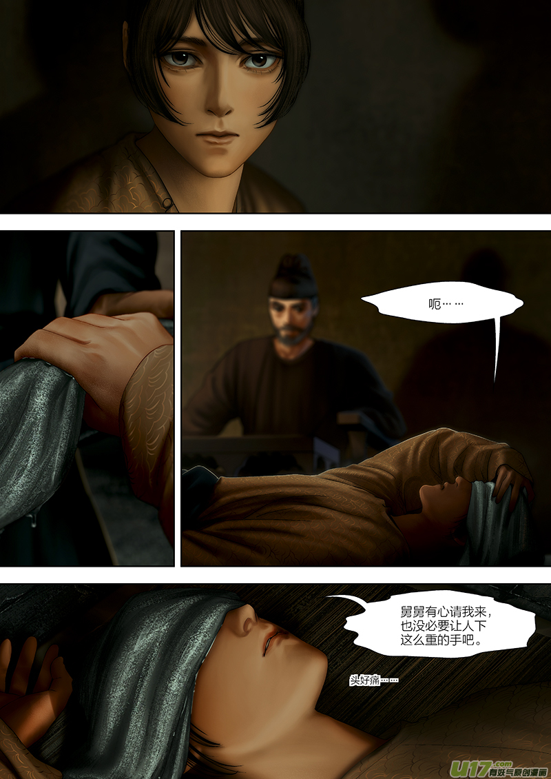 116 第二十六章-6-第131话