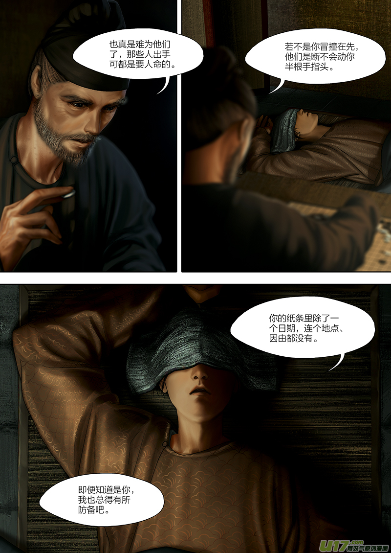 116 第二十六章-6-第131话