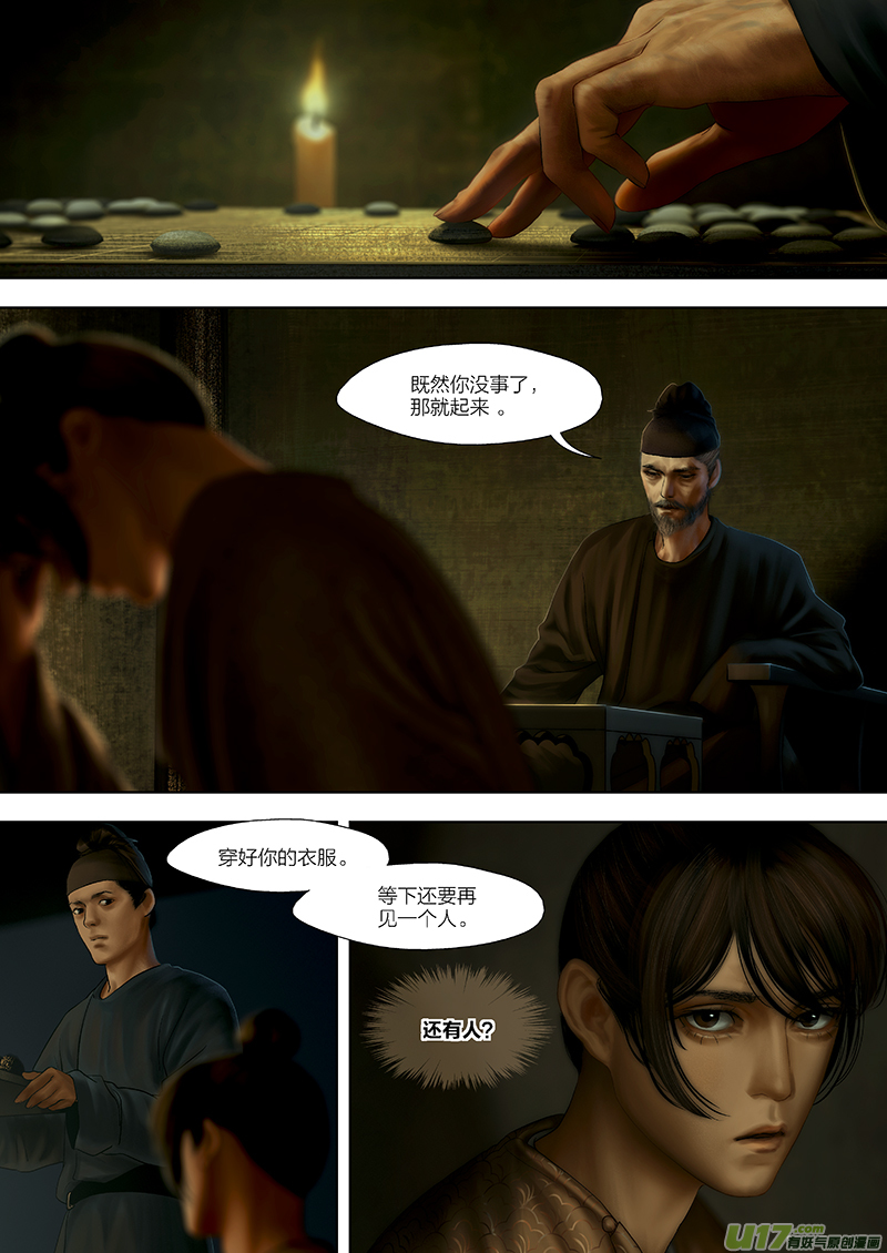 116 第二十六章-6-第131话