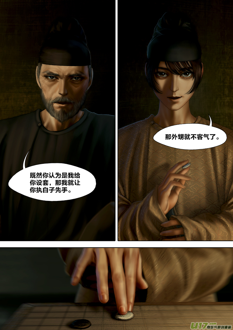 116 第二十六章-6-第131话