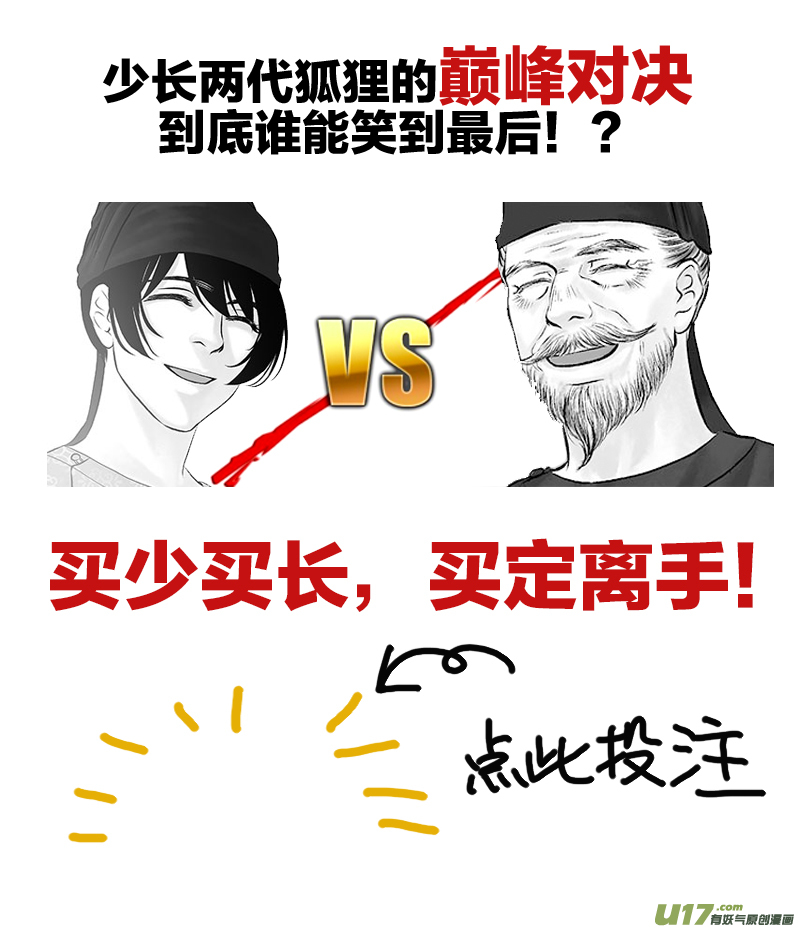 116 第二十六章-6-第131话