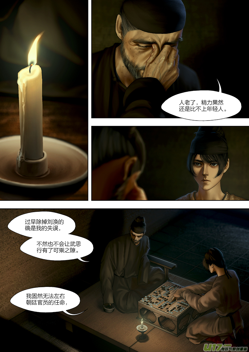 118 第二十六章-8-第133话