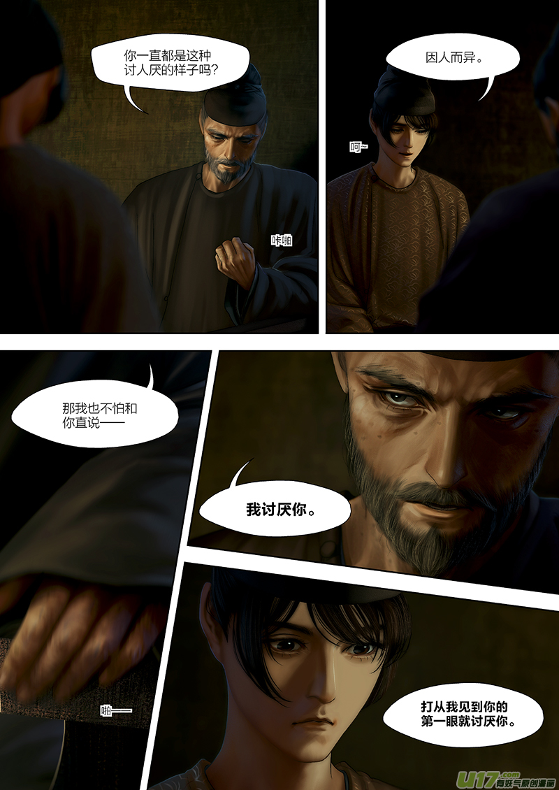 118 第二十六章-8-第133话