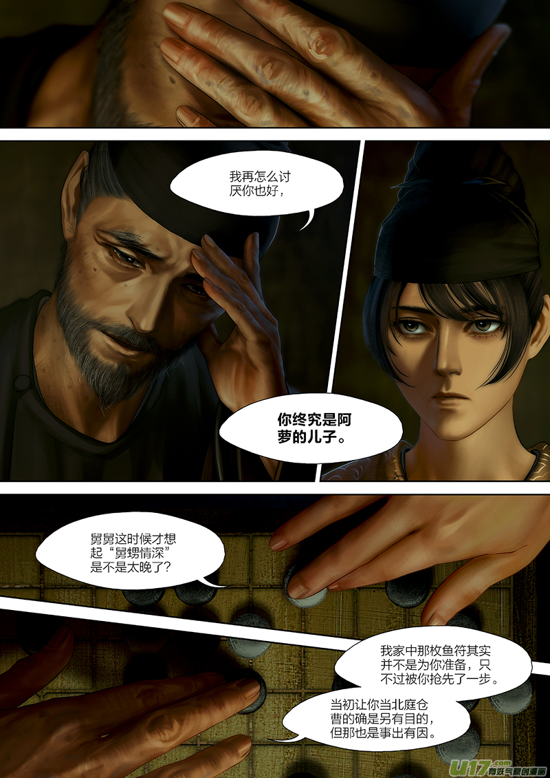 118 第二十六章-8-第133话