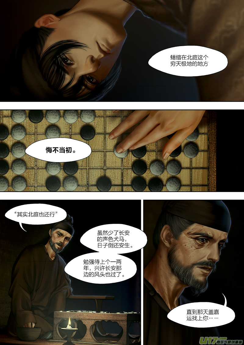 121 第二十六章-11-第137话