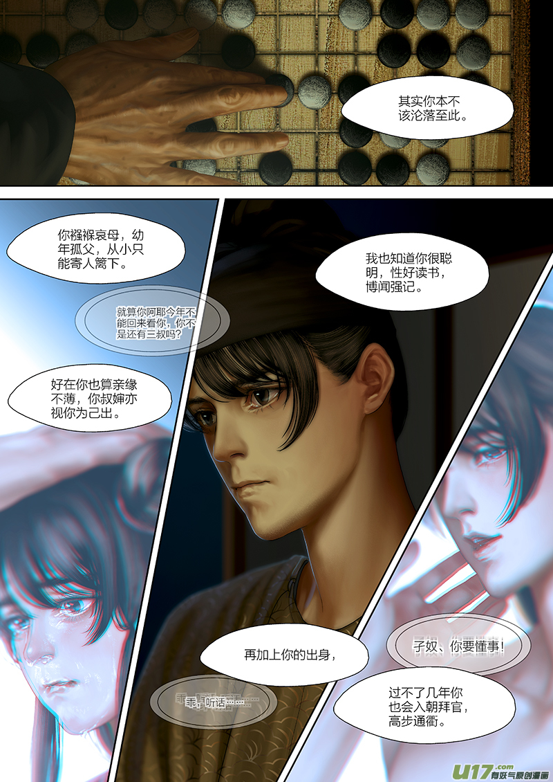 121 第二十六章-11-第137话